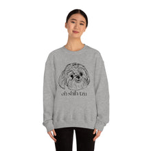 Load image into Gallery viewer, Oh Shih Tzu | Dog Mom Pet Unisex Heavy Blend Crewneck Sweatshirt
